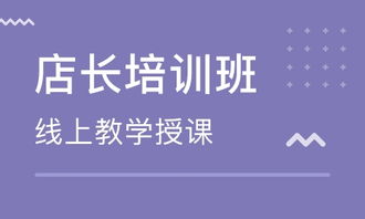 从理论到实操 系统拆解北京餐饮管理培训的核心价值
